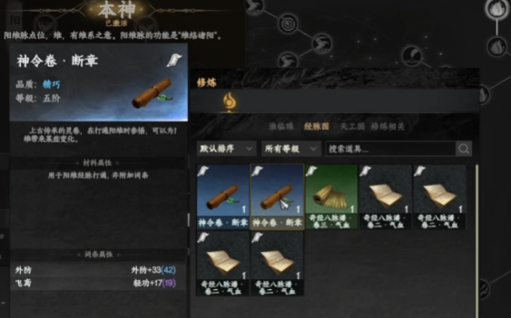 วิธีการได้รับพระคัมภีร์ชันเซียวในเกม Jianghu Next Stop 2 และข้อมูลเกี่ยวกับพระคัมภีร์ชันเซียวในเกมมือถือ Jianghu Next Stop 2