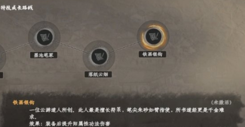 แนะนำอาชีพนักวิชาการในเกม Jianghu 2 วิธีเปิดใช้งานอาชีพนักวิชาการในเกมมือถือ Jianghu 2
