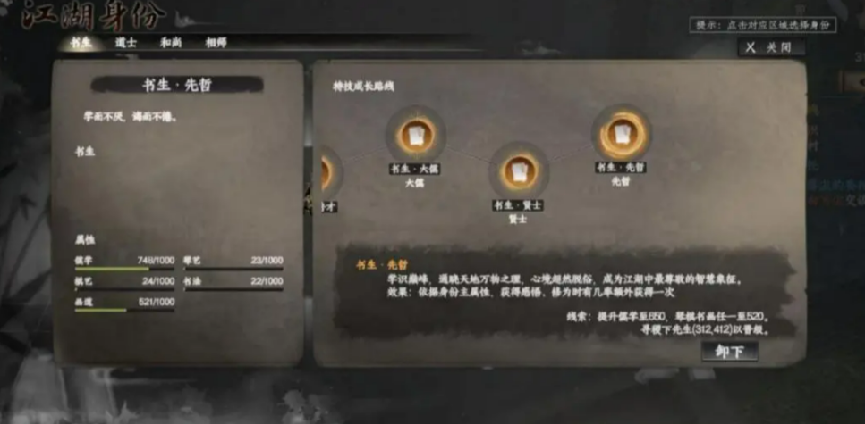 下一站江湖2攻略完整版 下一站江湖2手游怎么玩