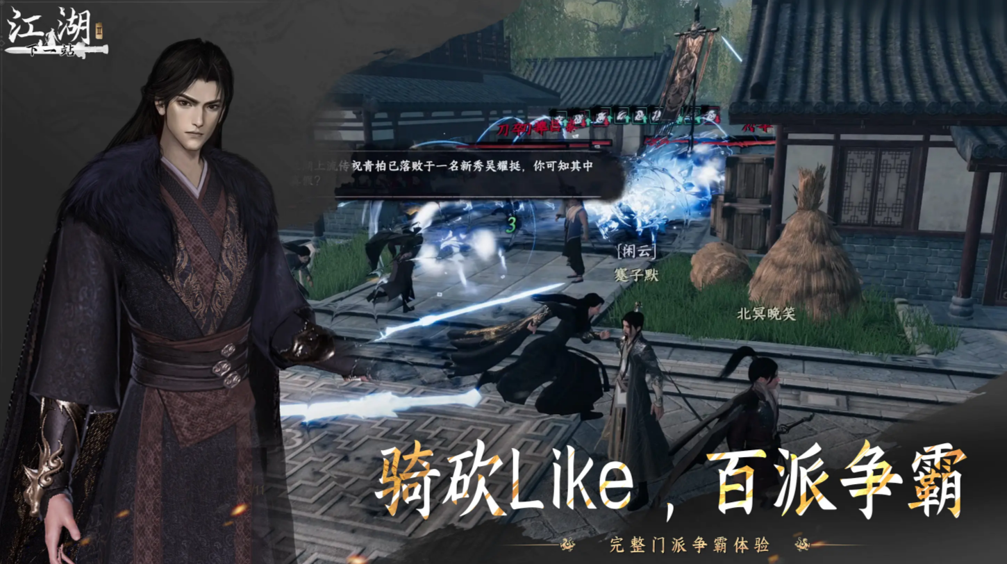 Is Jianghu 2: The Next Stop a single-player game or an online game? Introduction to the mobile game Jianghu 2: The Next Stop