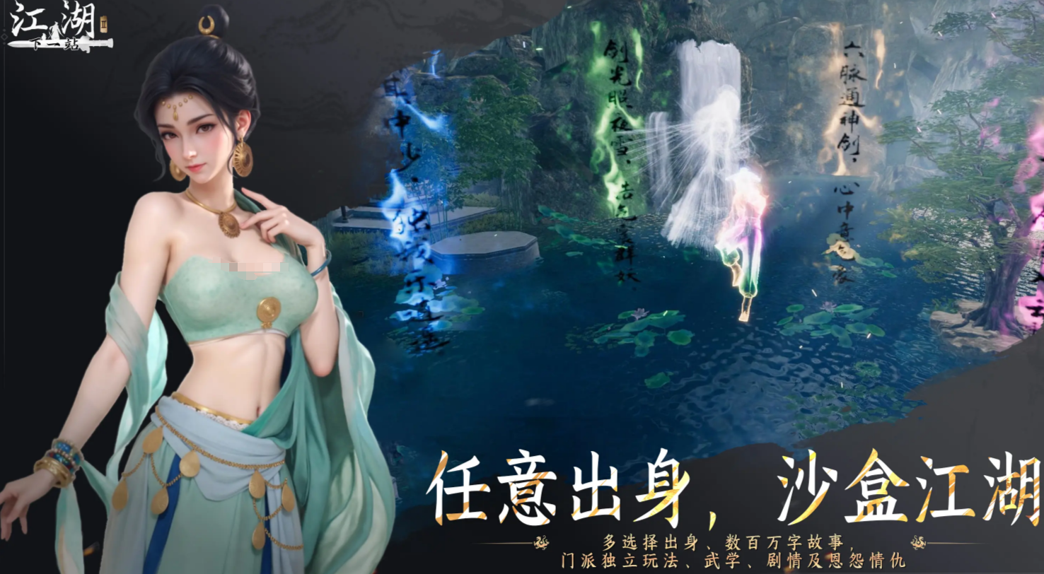 Is Jianghu 2: The Next Stop a single-player game or an online game? Introduction to the mobile game Jianghu 2: The Next Stop