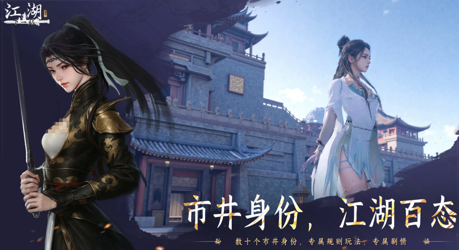 Is Jianghu 2: The Next Stop a single-player game or an online game? Introduction to the mobile game Jianghu 2: The Next Stop