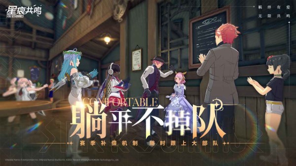 星痕共鸣配置介绍 星痕共鸣配置怎么样