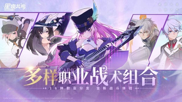 星痕共鸣配置介绍 星痕共鸣配置怎么样