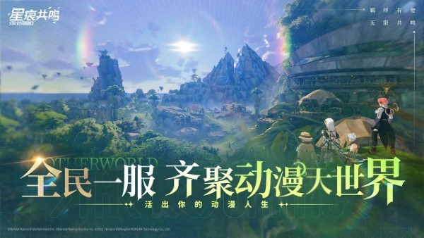 星痕共鸣配置介绍 星痕共鸣配置怎么样