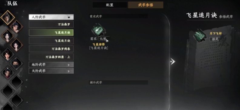 Guide to Establishing a Sect in Jianghu 2: How to Create a Sect in the Jianghu 2 Mobile Game