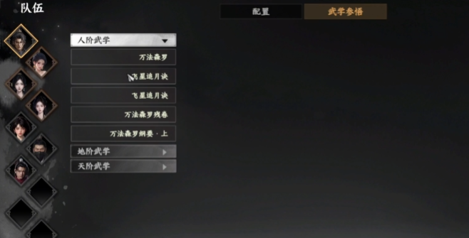 Guide to Establishing a Sect in Jianghu 2: How to Create a Sect in the Jianghu 2 Mobile Game