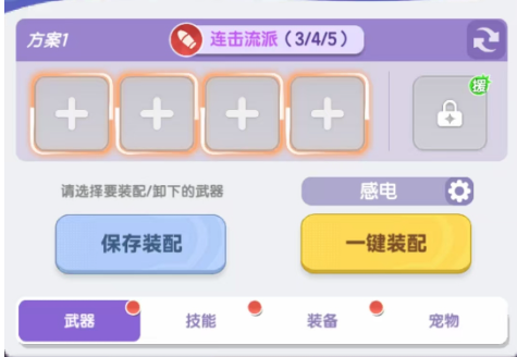 How to Pair Support Equipment in Tantan Planet: A Guide for Pairing Support Equipment in Tantan Planet