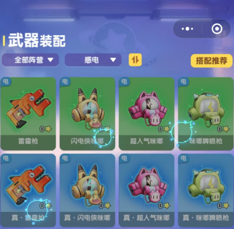 How to Pair Support Equipment in Tantan Planet: A Guide for Pairing Support Equipment in Tantan Planet