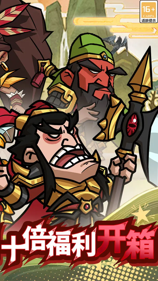 Recommendation for the Strongest Team in Ultimate Three Kingdoms: A Guide to Assembling the Strongest Team