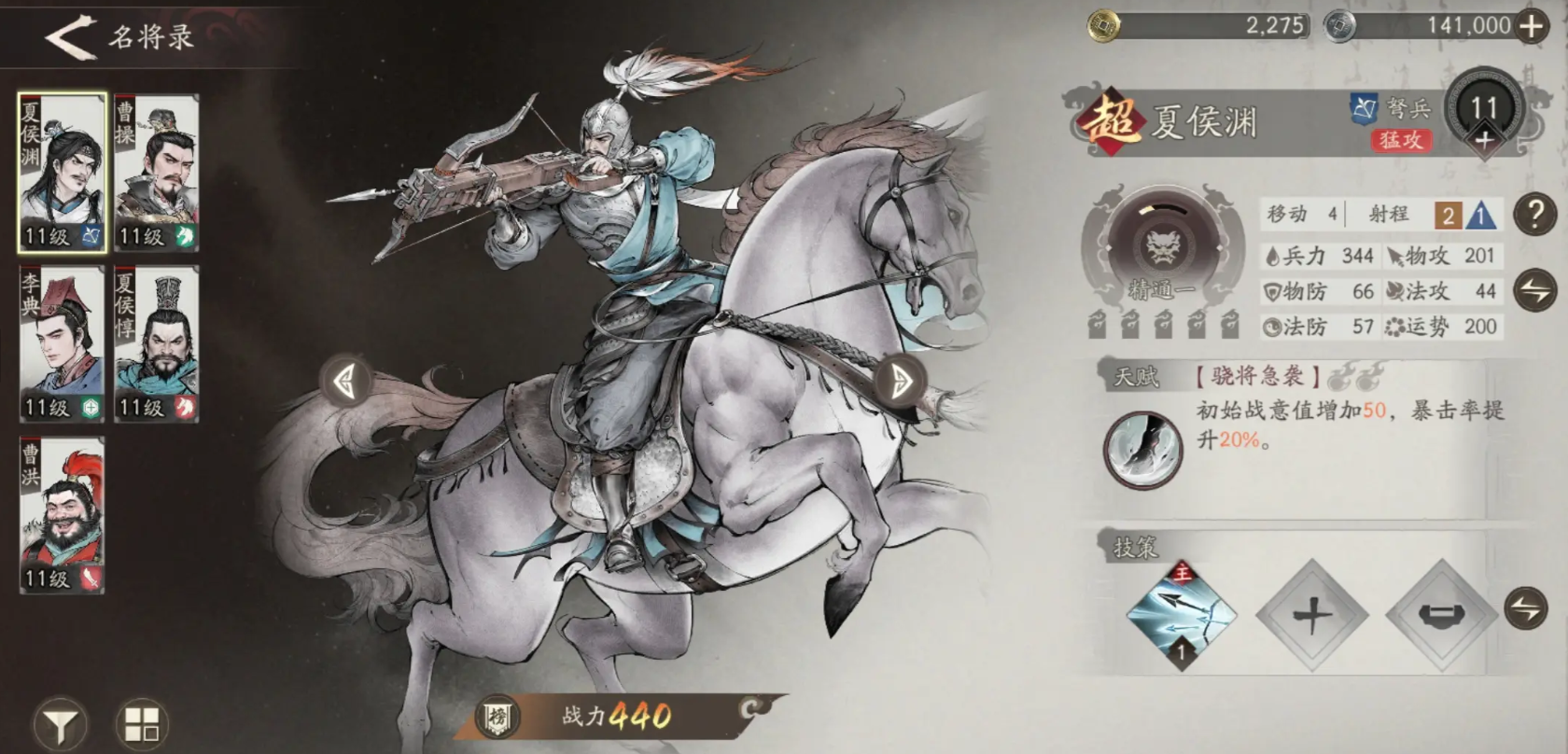 When will Three Kingdoms Gazing at the Divine Land be released? Prediction of the release date for Three Kingdoms Gazing at the Divine Land