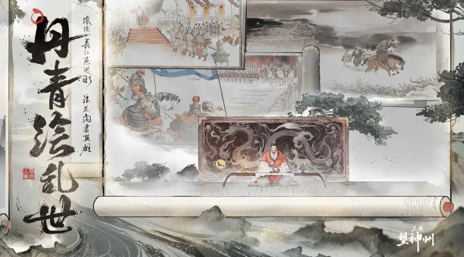 When will Three Kingdoms Gazing at the Divine Land be released? Prediction of the release date for Three Kingdoms Gazing at the Divine Land