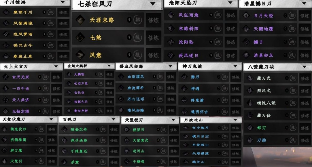Recommendations for the Strongest Sword Techniques in Jianghu 2 What are the Sword Technique Manuals in the Jianghu 2 Mobile Game? 

(Note: The term "刀法" (dāofǎ) is typically translated as "sword techniques" or "blade techniques," but in this context, it's more accurately referring to "sword techniques" due to common usage in English translations of martial arts and games. If you prefer a more literal translation, "blade techniques" can be used instead.)
