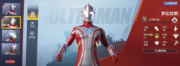 When will Ultraman Transcendence Hero be released? In which month will Ultraman Transcendence Hero be released?
