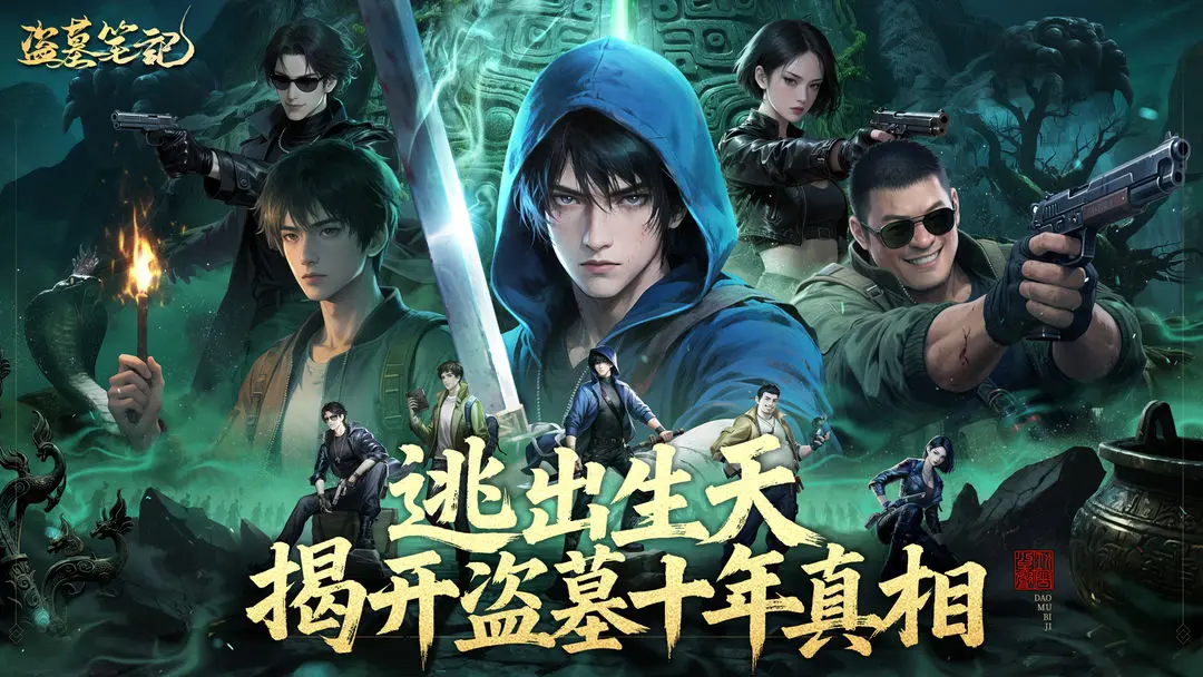 Tomb Robbery Notes Mobile Game Server Opening Guide Which Character is Good to Use in Tomb Robbery Notes Mobile Game