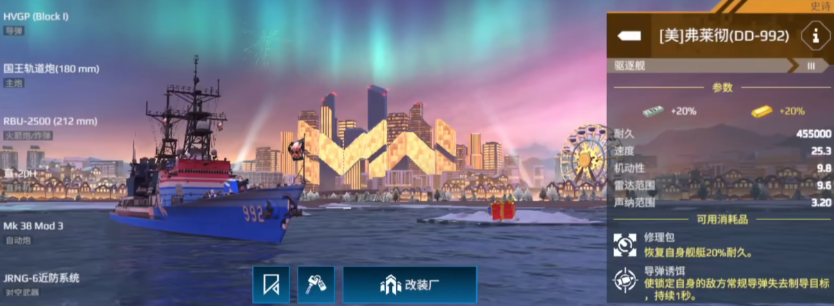 Modern Warship Recommendations Sharing of T0 Warships in Modern Warship Mobile Game