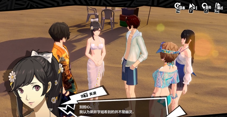 Persona Night Phantom - Wie ist Mina Miyashita im Sommer? Ein Überblick über Mina Miyashitas Fähigkeiten im Sommer in P5X