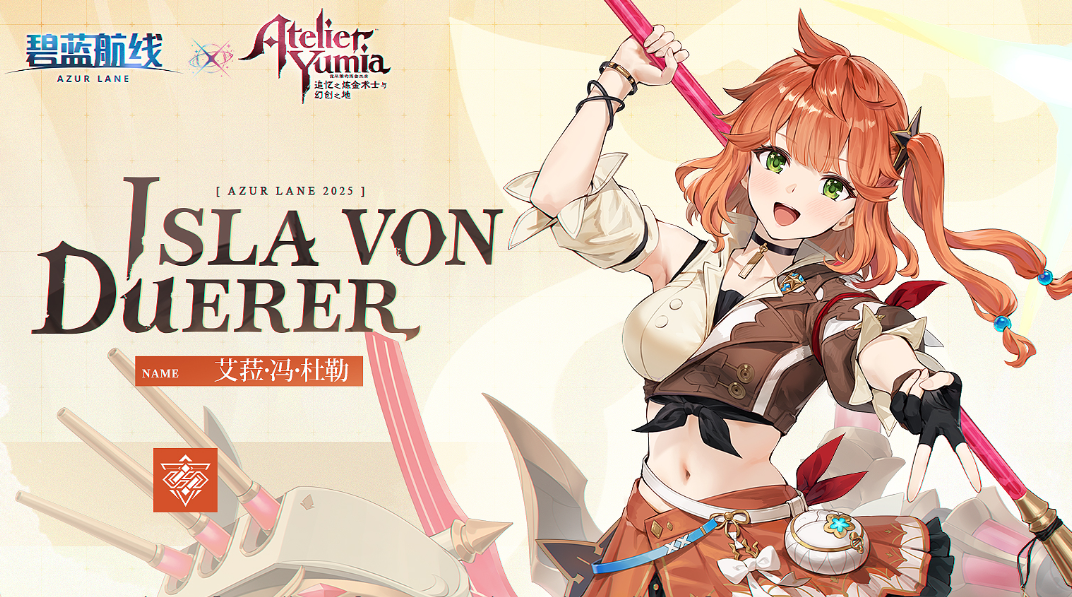 Is Aila worth cultivating in Azur Lane? Introduction to the SSR light cruiser Aila in Azur Lane
