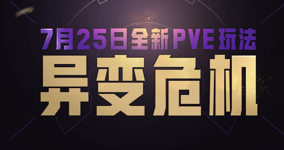 Hướng dẫn cách chơi và chiến lược cho chế độ Crisis变异危机在越南语中通常会直接使用英文“Crisis”或者根据游戏内官方翻译来确定。由于没有具体的越南语官方翻译，这里我们直接使用了“Crisis”。若游戏内有特定的越南语名称，请替换使用。不过，基于上下文，完整的翻译应为：

Hướng dẫn cách chơi và chiến lược cho chế độ Crisis trong Game for Peace