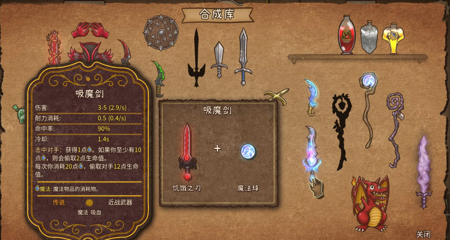 背包乱斗物品图鉴 背包乱斗手游物品有哪些
