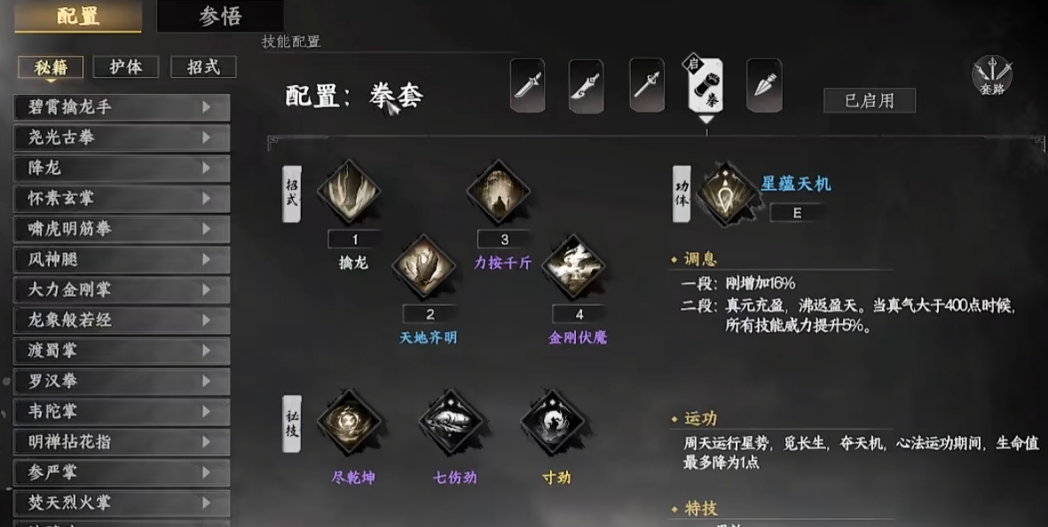 Recommendations for the Strongest Pairings in Jianghu 2: Sharing of the Strongest Martial Arts Combinations in the Jianghu 2 Mobile Game