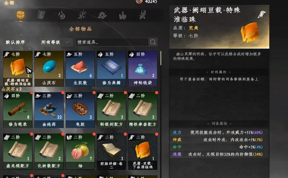 Recommendations for the Strongest Pairings in Jianghu 2: Sharing of the Strongest Martial Arts Combinations in the Jianghu 2 Mobile Game