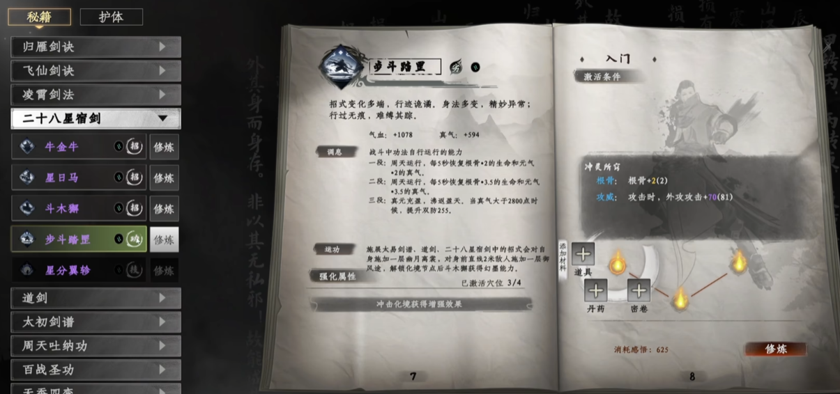 Recommendations for the Strongest Pairings in Jianghu 2: Sharing of the Strongest Martial Arts Combinations in the Jianghu 2 Mobile Game