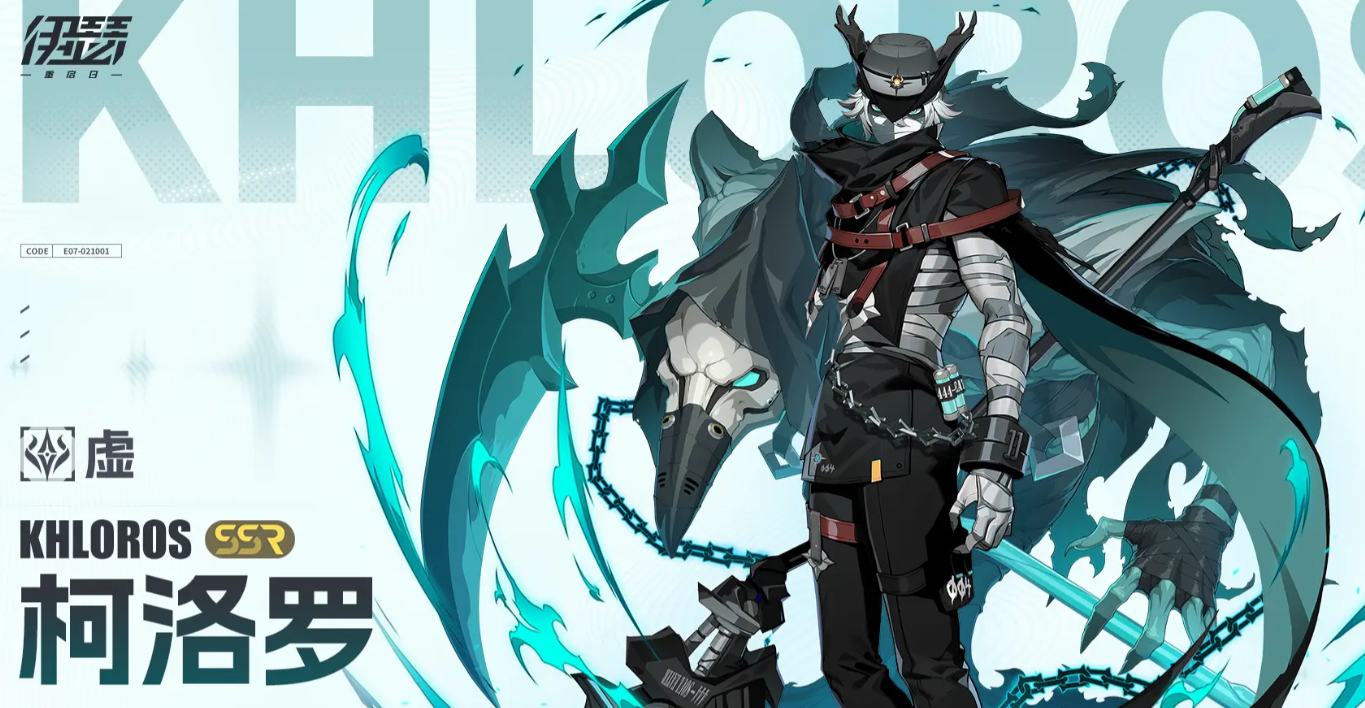 Ether Intensity Ranking Share: Recommended Strong Characters in Ether Mobile Game