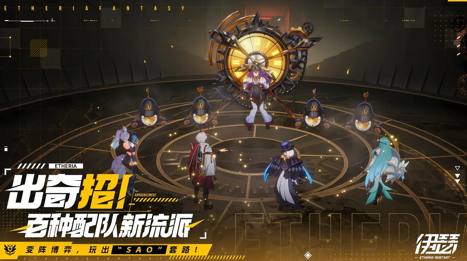 Ether Intensity Ranking Share: Recommended Strong Characters in Ether Mobile Game