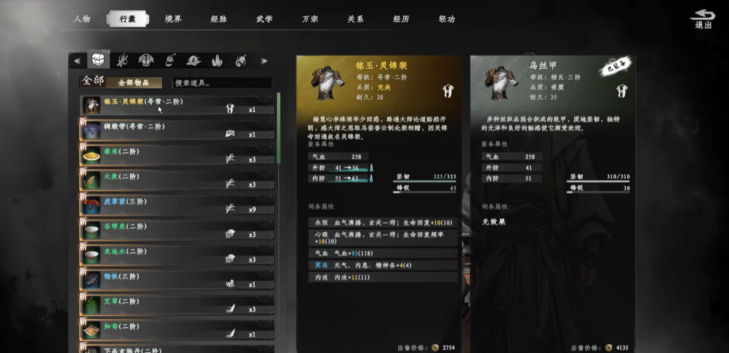 Complete Guide to Jianghu Next Stop 2 Comprehensive Beginner's Guide for Jianghu Next Stop 2 Mobile Game