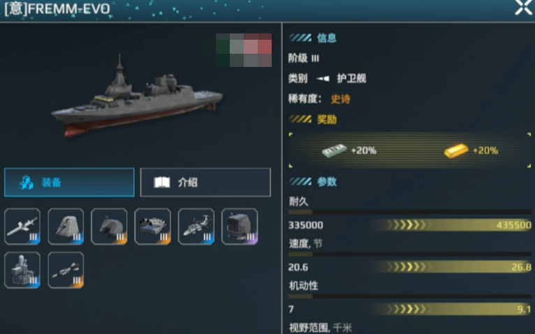 现代战舰三级船买哪个好 现代战舰手游3级战舰推荐