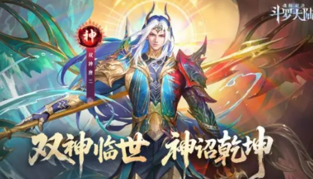 การแนะนำถึงตัวละครทังซานเทพคู่ในเกม Douluo Dalu Soul Master Confrontation พร้อมกับข้อมูลว่าตัวละครทังซานเทพคู่ในเกมนี้มีความน่าสนใจอย่างไร