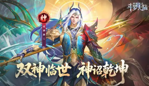 Einführung des Doppelgottes Tang San im Seelensammler-Duell von Douluo Continent Wie ist der Doppelgott Tang San im Seelensammler-Duell von Douluo Continent?