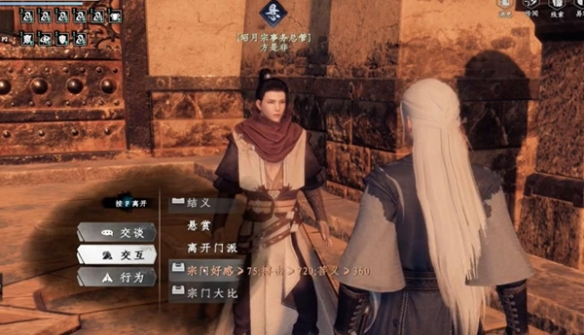 How to leave a sect in Jianghu 2, and recommended sects for the Jianghu 2 mobile game