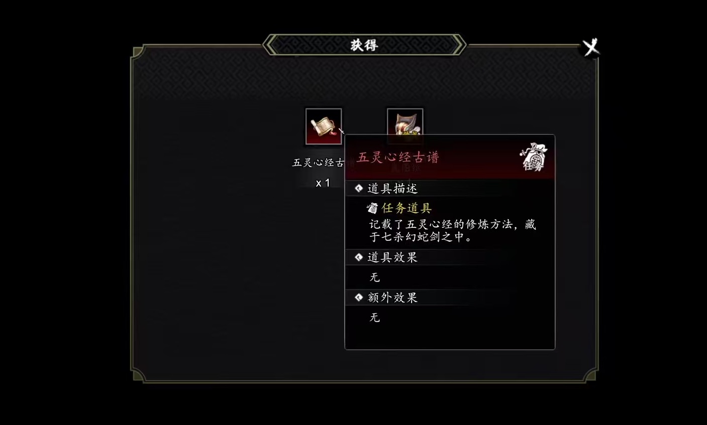 Analysis of the Effects of Wu Ling Xin Jing in Yijian Fengyun Jue How to Use Wu Ling Xin Jing in the Mobile Version of Yijian Fengyun Jue