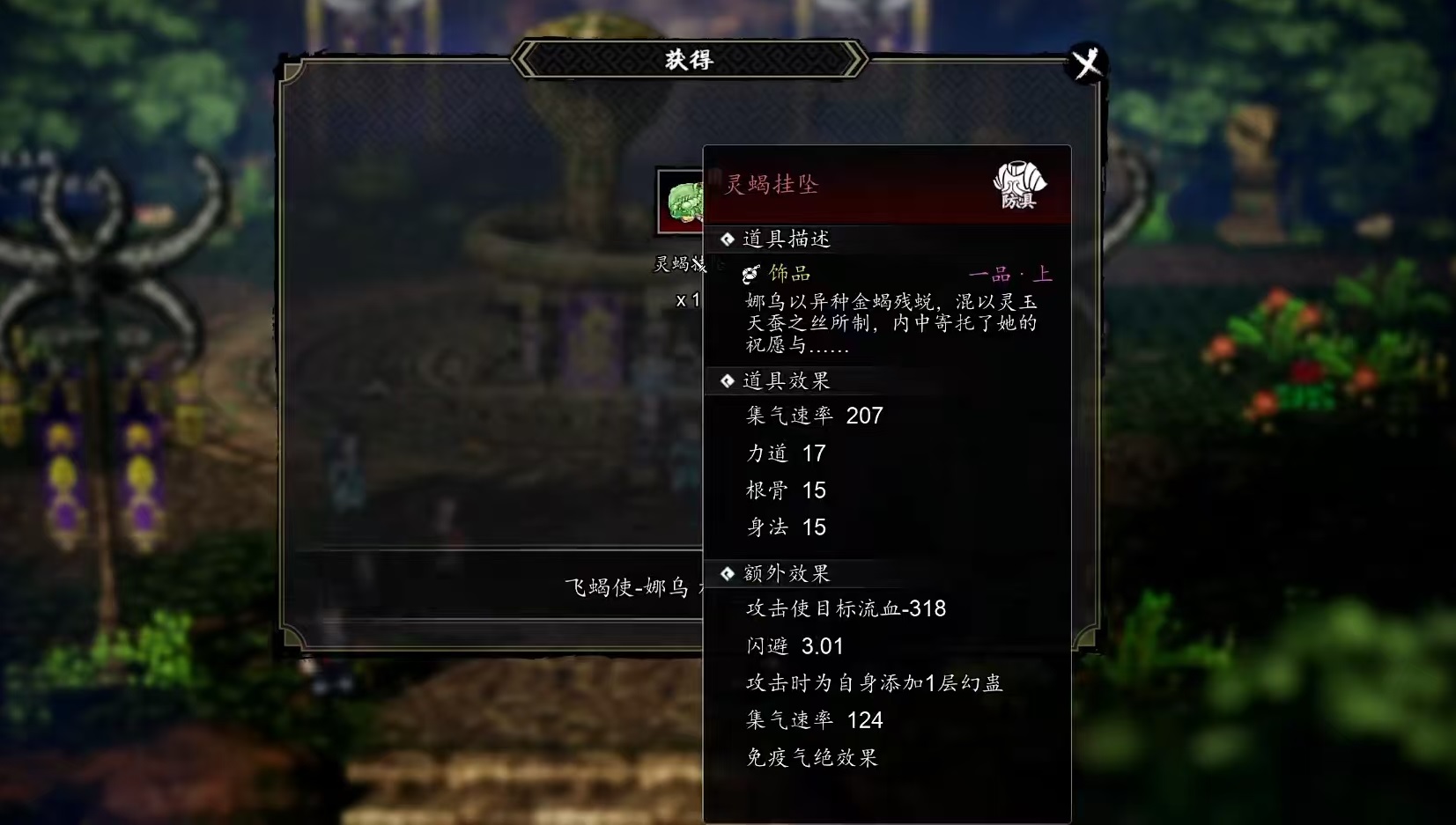 Analysis of the Effects of Wu Ling Xin Jing in Yijian Fengyun Jue How to Use Wu Ling Xin Jing in the Mobile Version of Yijian Fengyun Jue
