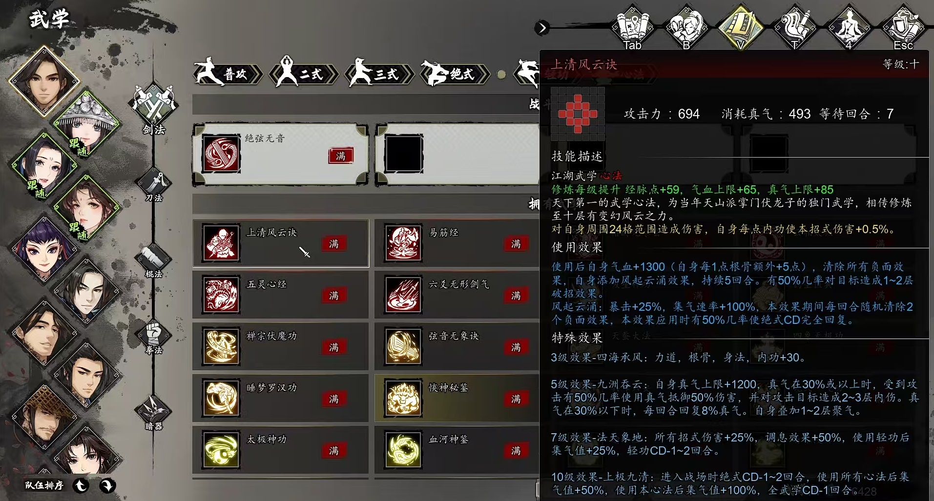 Introduction to the Effect of Shangqing Wind and Cloud Decision in Yi Jian Fengyun Jue How is Shangqing Wind and Cloud Decision in the mobile version of Yi Jian Fengyun Jue?
