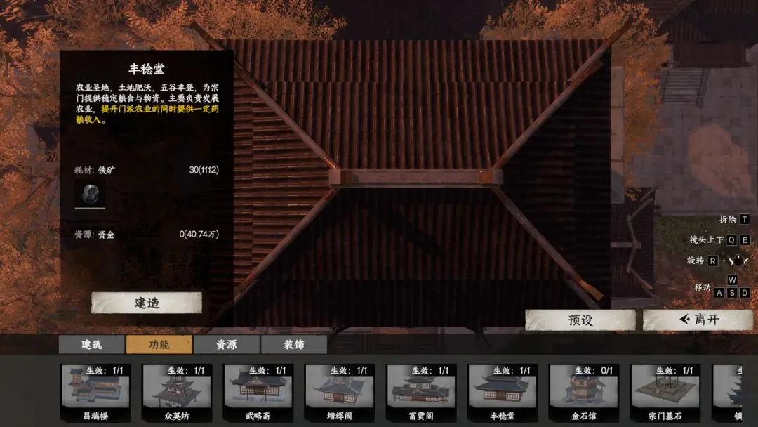 下一站江湖2自建宗门怎么做 下一站江湖2手游宗门建设攻略
