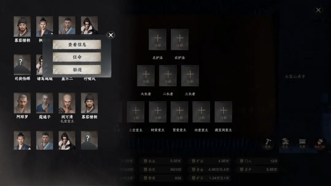 How to Build Your Own Sect in Jianghu 2: A Guide to Sect Construction in the Jianghu 2 Mobile Game