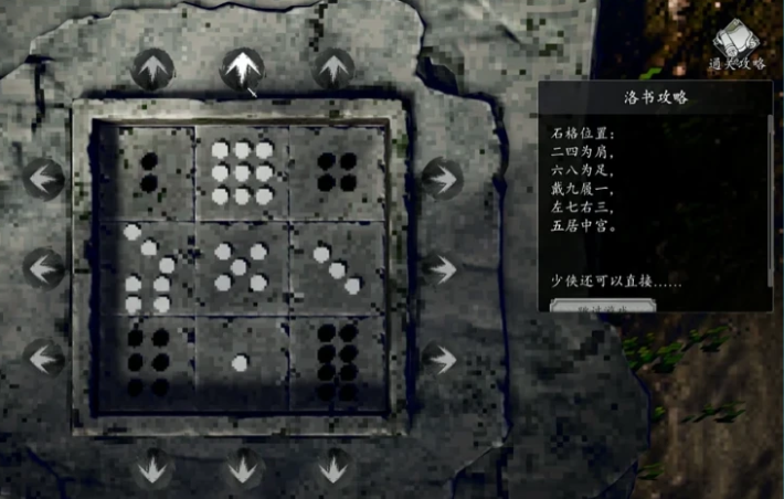 How to Solve the Mechanism in Bihai Xianzong of Yijian Fengyun Jue: A Guide for the Mobile Version
