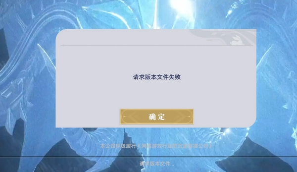 Failure to request files for the Soul Land hunting world, solutions for game file update errors