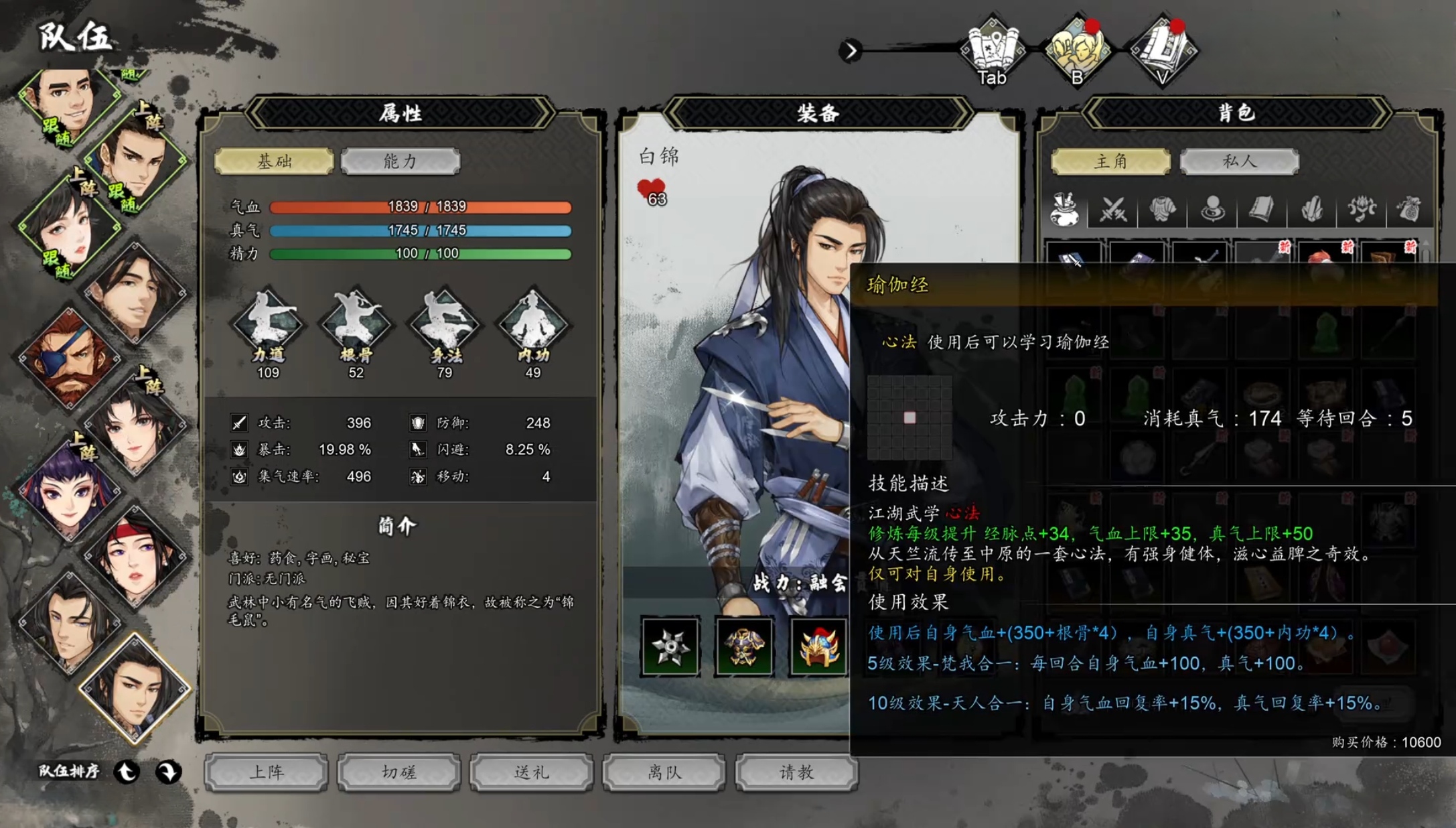 How to Recruit Bai Jin in Sword风云决 How to Recruit Bai Jin in the Mobile Version of Sword风云决 Sharing