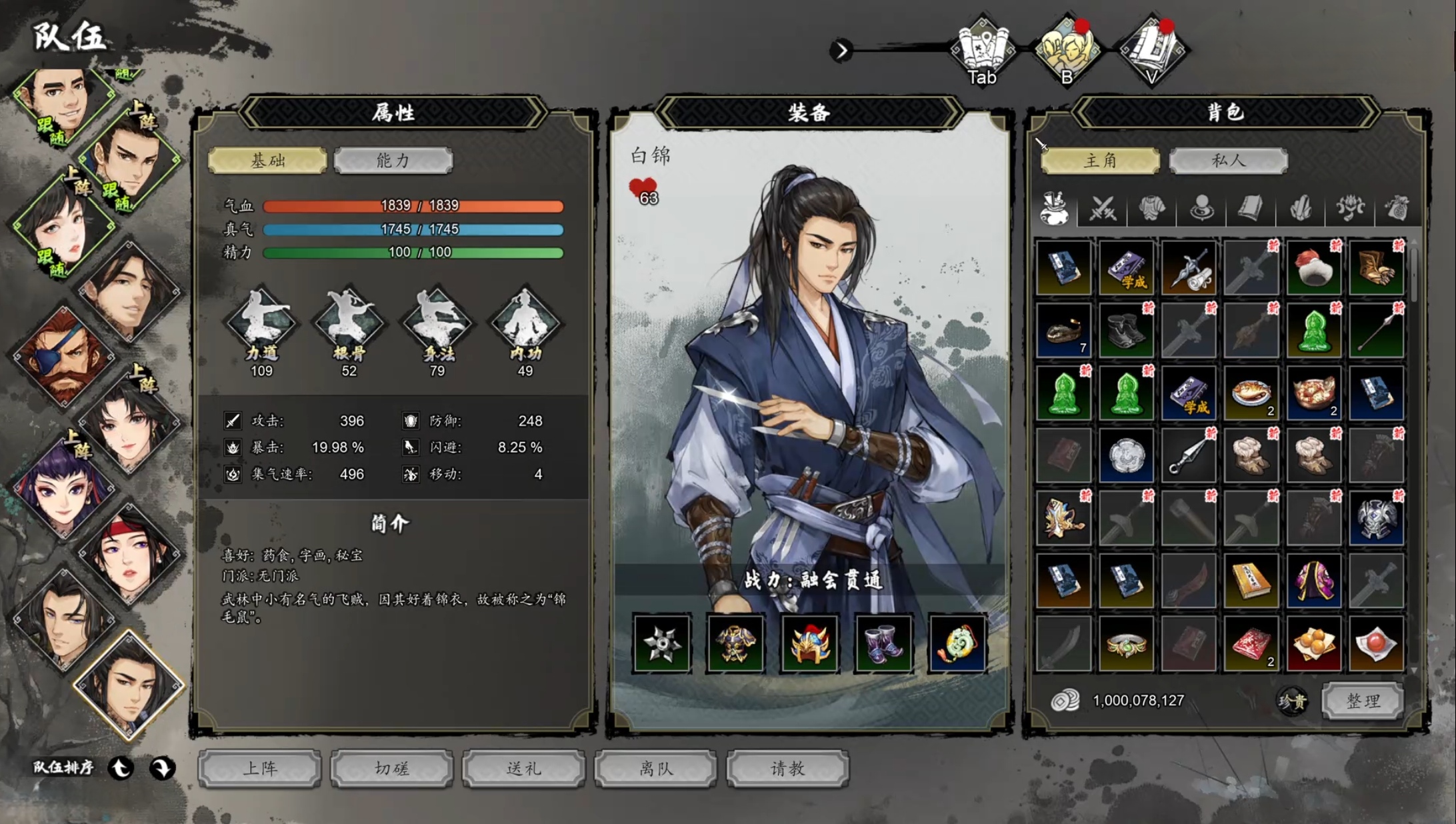 How to Recruit Bai Jin in Sword风云决 How to Recruit Bai Jin in the Mobile Version of Sword风云决 Sharing