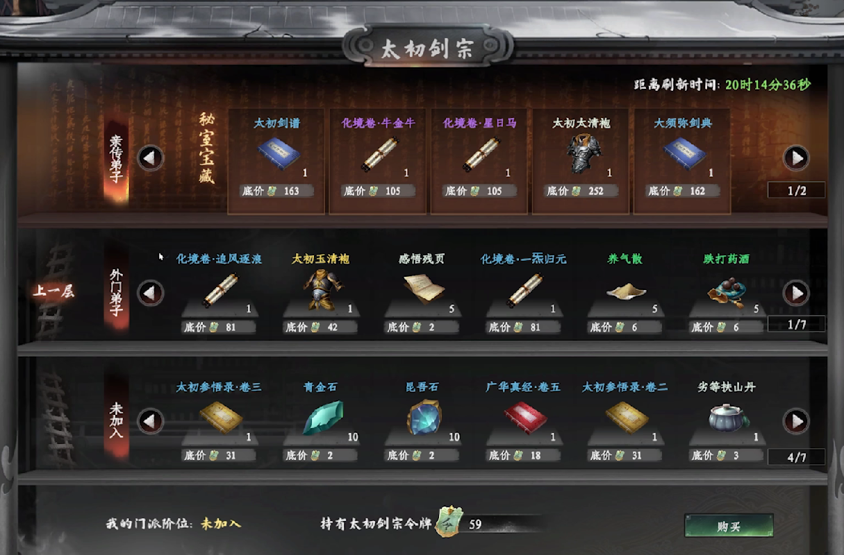 How to Promote in Sects in Jianghu 2: Promotion Methods for Sects in the Jianghu 2 Mobile Game