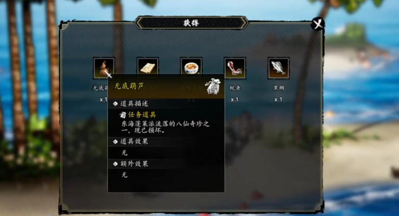 Where are the Eight Immortals' Treasures in Sword and Clouds? Locations to obtain the Eight Immortals' Treasures in the mobile version of Sword and Clouds