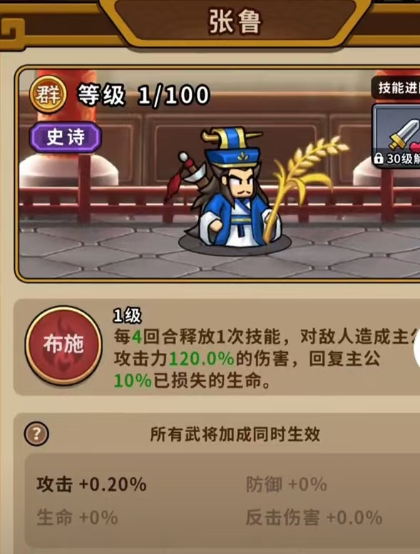 帝国史诗英雄推荐指南 帝国史诗英雄排行