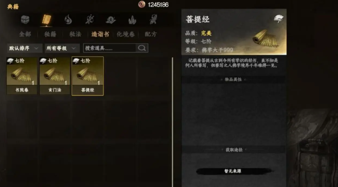 下一站江湖2天上经怎么获取 下一站江湖2手游天上经获取攻略