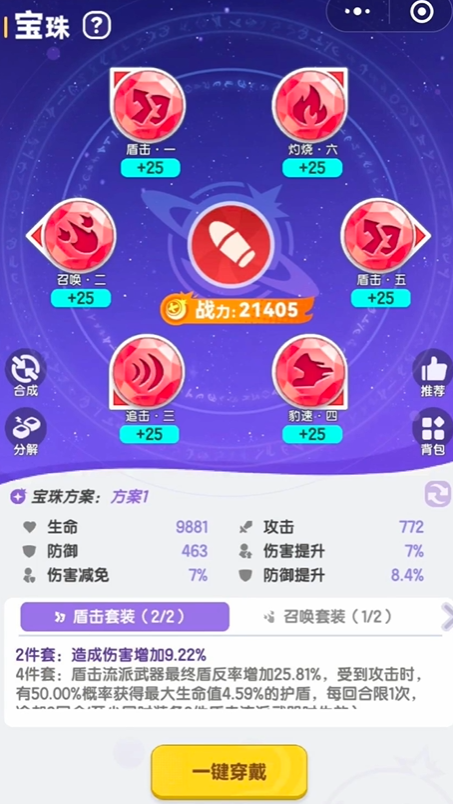 How to Obtain Bouncy Planet Orbs: Sharing Methods for Acquiring Bouncy Planet Orbs