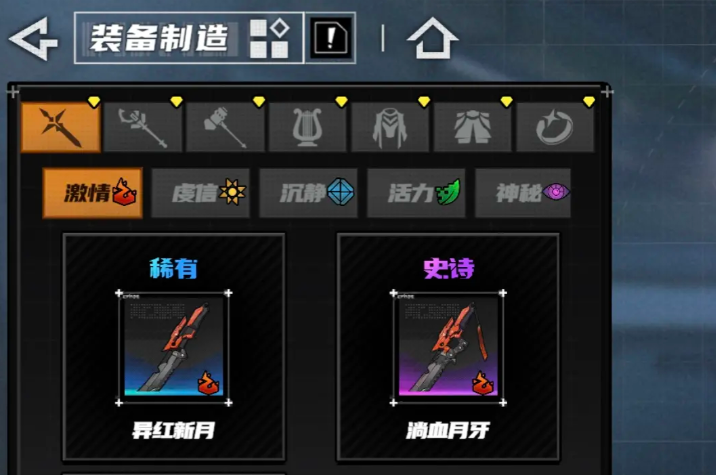 Equipment Recommendations Under Clear Skies What equipment is good to choose under clear skies?