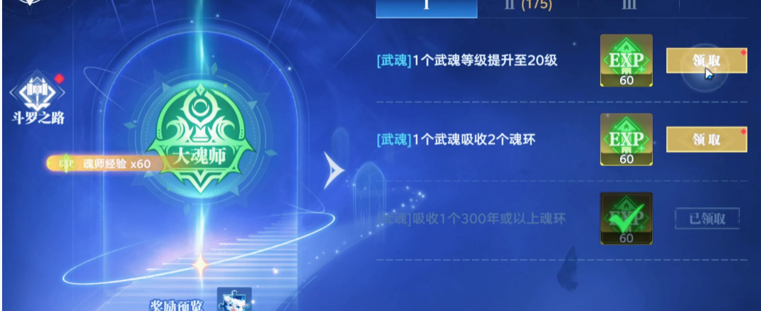 How to Quickly Level Up in the Soul Hunting World of Douluo Continent Tips for Leveling Up in the Soul Hunting World of Douluo Continent
